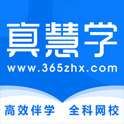 真慧学网校app