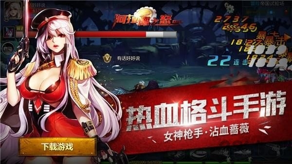 阿拉德之怒乐游客户端下载