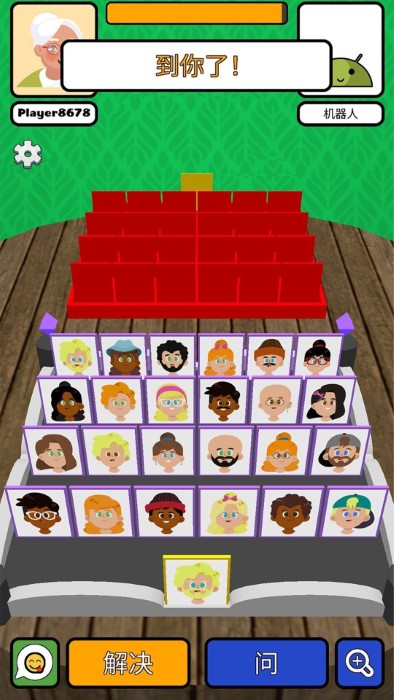 猜猜我是谁2中文版下载