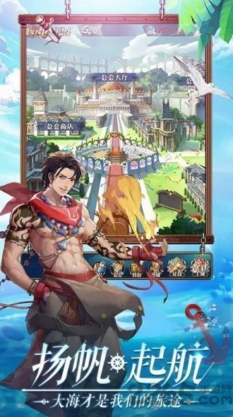 黎明航线大航海九游客户端下载