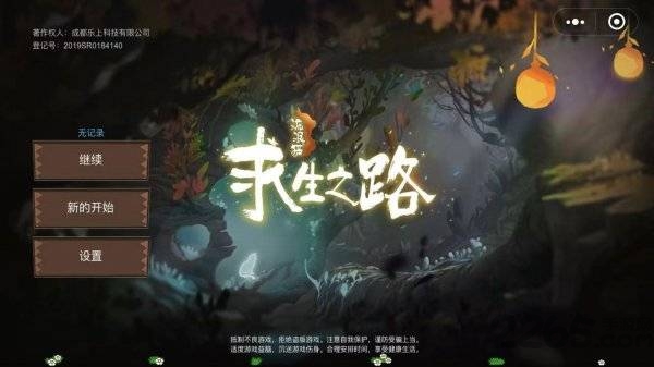 流浪猫求生之路游戏