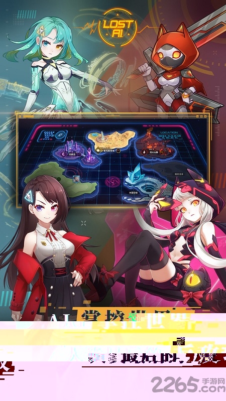 代号lost ai手游下载