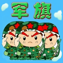 智游军棋红包版