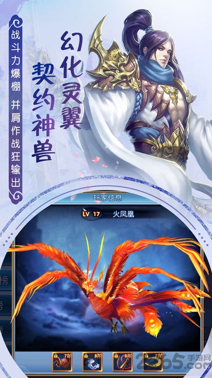 天羽之诗手游下载