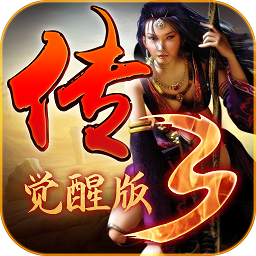 神舰传说3九游版