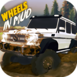 泥泞中越野模拟器游戏(wheels in mud)