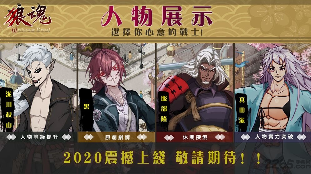 狼魂官方版 狼魂手游下载