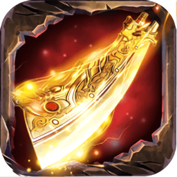 屠龙传记变态版(暂未上线)