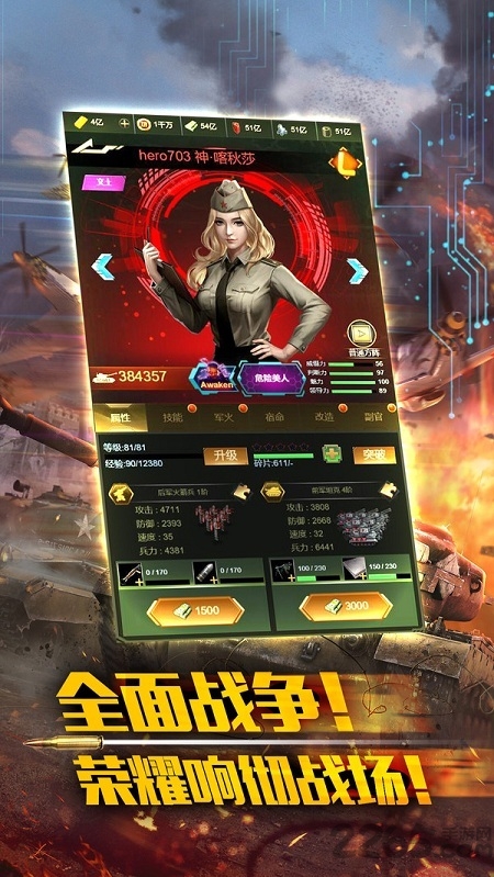 最强警戒手游下载