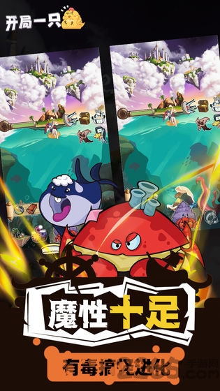 开局一只鸡游戏下载
