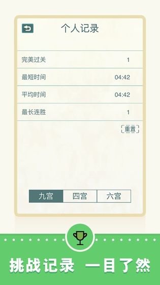 数独谜题游戏下载