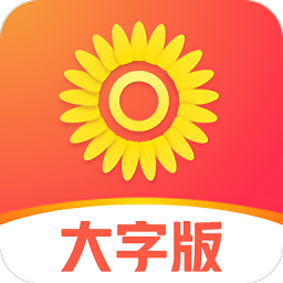 爱读大字版客户端