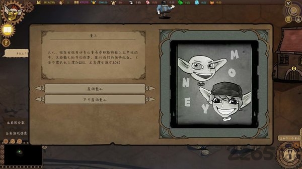 哥布林时代手游下载