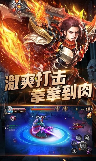 弑神战场官方版下载