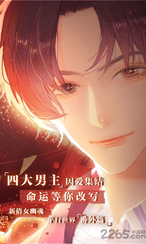 偶像请就位官方版下载