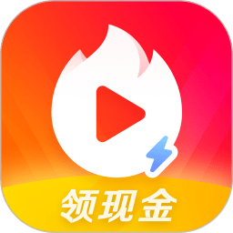 抖音火山极速版赚钱app
