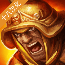 角斗士的故事安卓汉化版