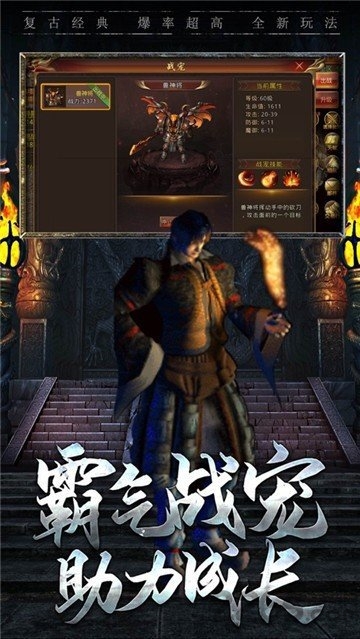 复古大极品手机游戏下载