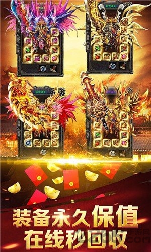 传奇红包高爆版官方版下载