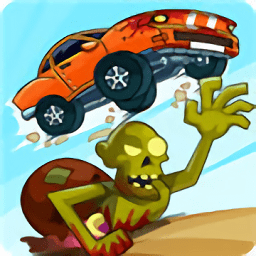僵尸公路大暴走游戏(zombie road trip)