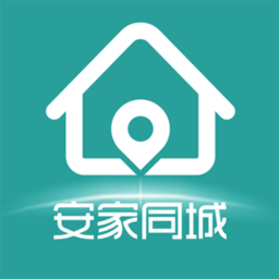 安家同城客户端