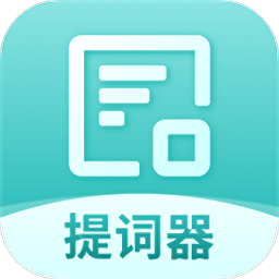 悬浮字幕提词器软件