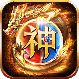 神之荣耀满级版