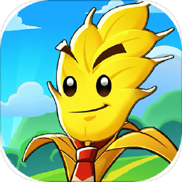 保卫菜园最新版