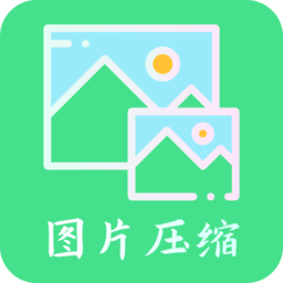 青木图片压缩最新版