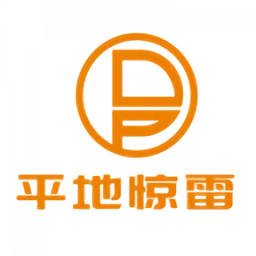 平地惊雷手机版