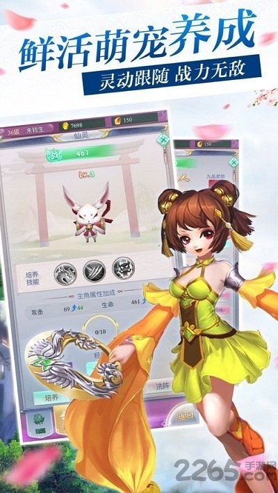 仙缘侠客录内购破解版下载