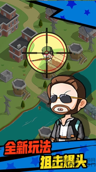疯狂狙击手游戏下载