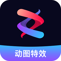动态图片制作大师软件免费版