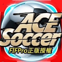 ace soccer球场风云游戏