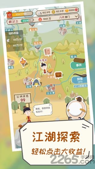 掌门别挂机最新版下载