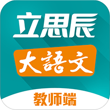 大语文老师手机版