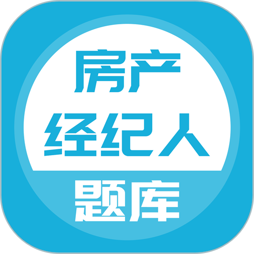 房地产经纪人题库2022