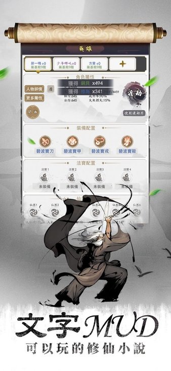 封魔仙尊官方版下载