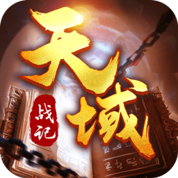 抖音天域战记手游