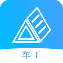 车工计算器最新版本