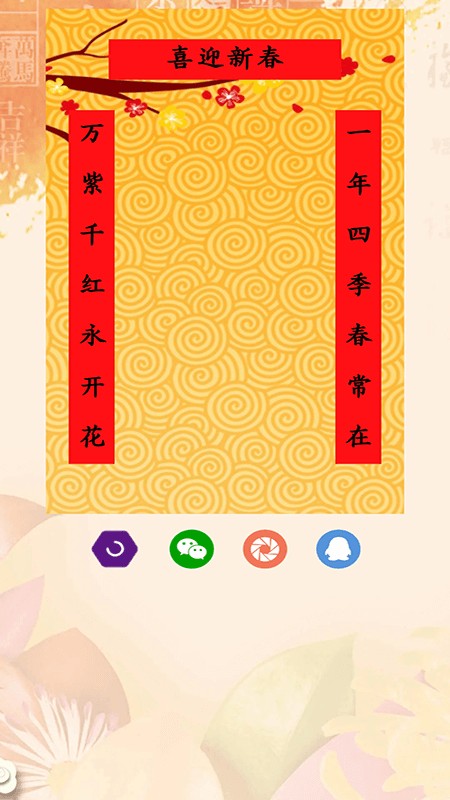 对联赏析app下载