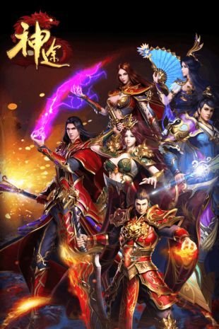 鬼谷神途手游下载