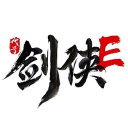代号剑侠e腾讯版(暂未上线)