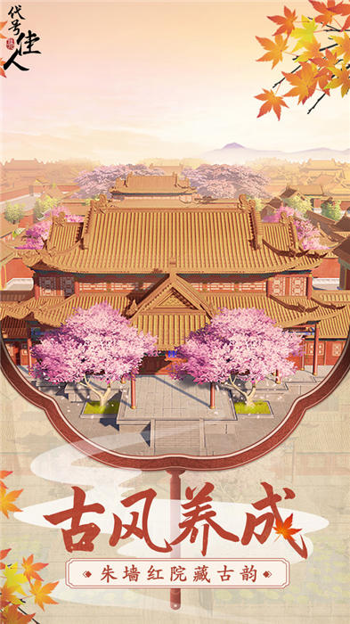 代号佳人腾讯版下载