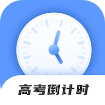 高考直通指南app