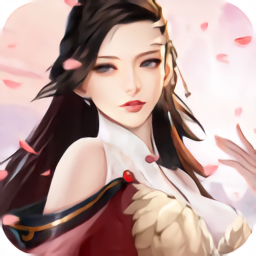 蜀剑苍穹无限元宝版