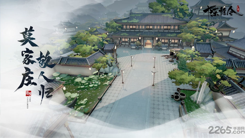 忘羡传手游下载