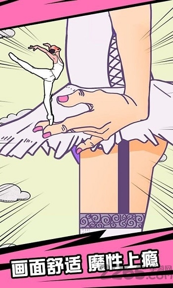 帮我上天游戏官方版下载