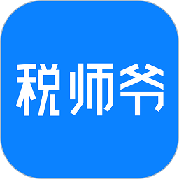 税师爷官方版