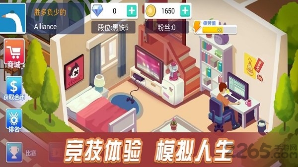 竞技人生最新版 竞技人生官方版